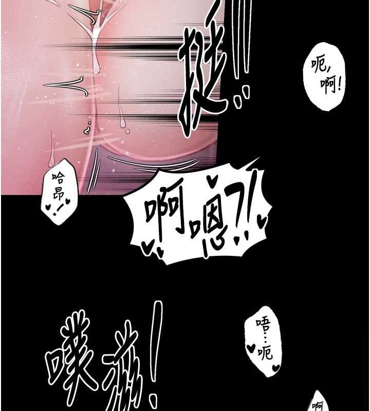 《最強家丁》漫画 第18話-在兒子面前被侵犯