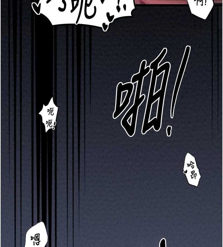 《最強家丁》漫画 第18話-在兒子面前被侵犯