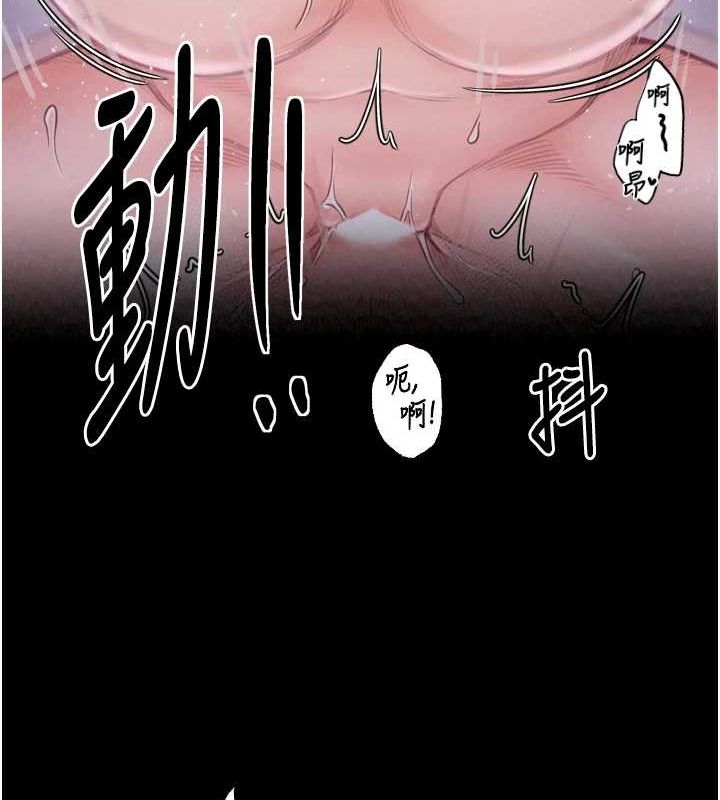《最強家丁》漫画 第18話-在兒子面前被侵犯