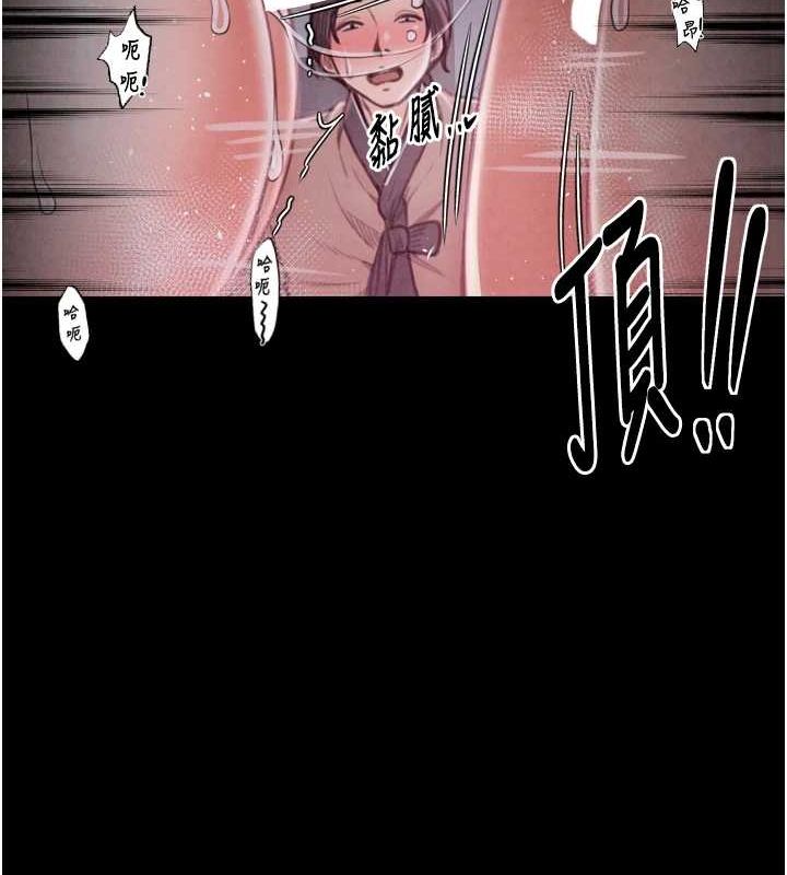 《最強家丁》漫画 第18話-在兒子面前被侵犯