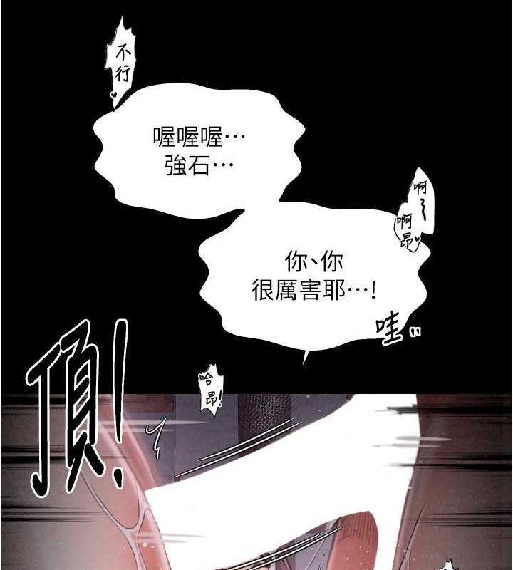 《最強家丁》漫画 第18話-在兒子面前被侵犯