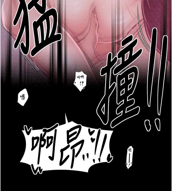 《最強家丁》漫画 第18話-在兒子面前被侵犯
