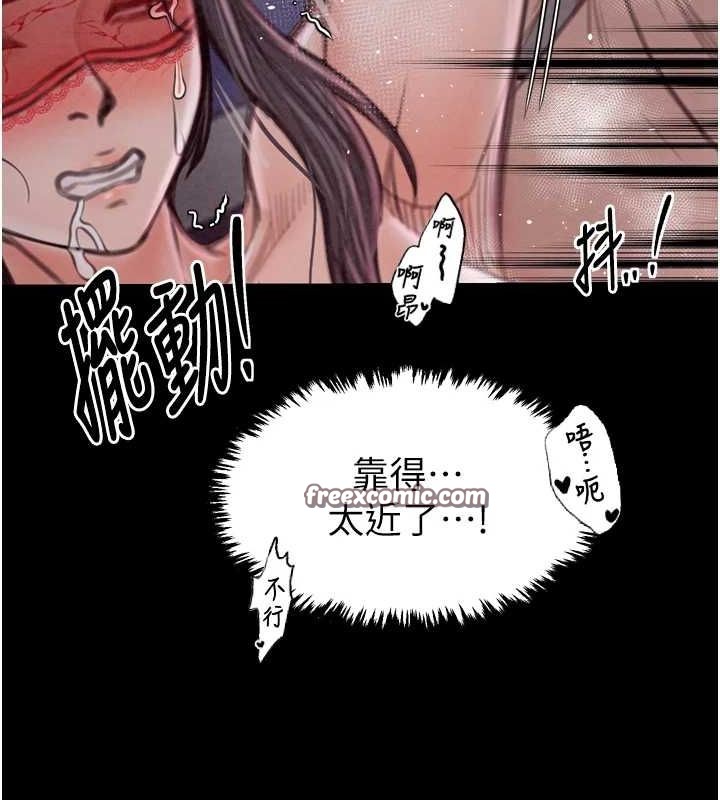 《最強家丁》漫画 第18話-在兒子面前被侵犯