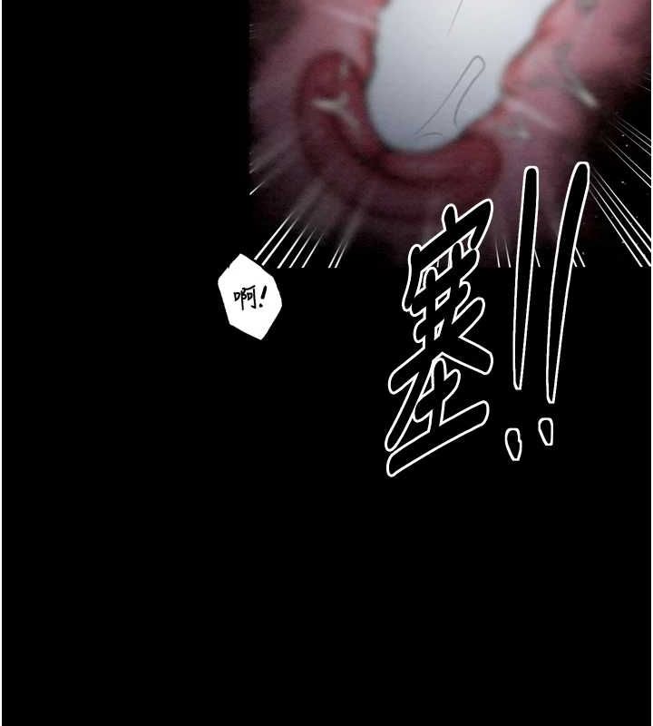 《最強家丁》漫画 第18話-在兒子面前被侵犯