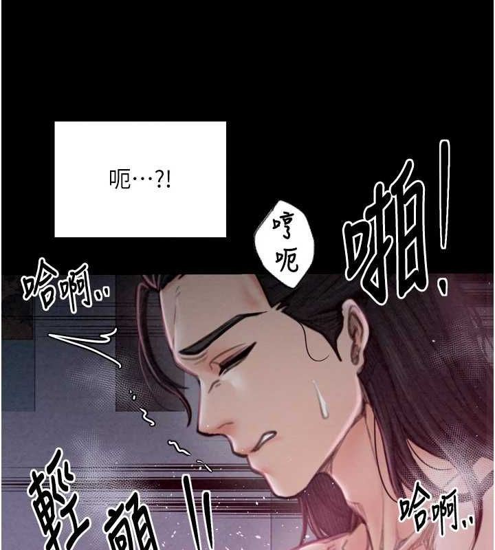 《最強家丁》漫画 第18話-在兒子面前被侵犯