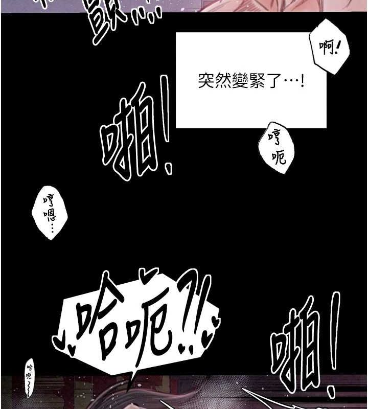 《最強家丁》漫画 第18話-在兒子面前被侵犯