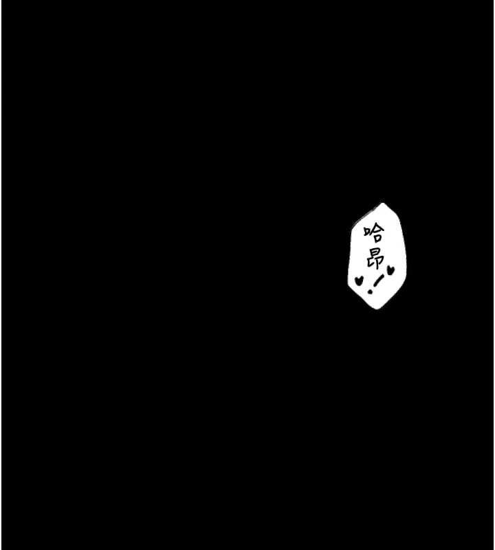 《最強家丁》漫画 第18話-在兒子面前被侵犯