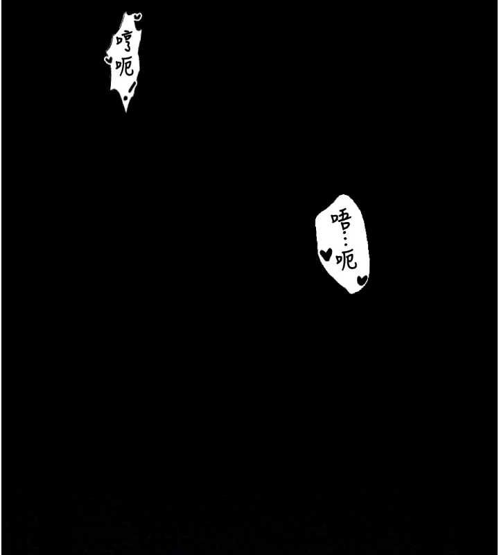 《最強家丁》漫画 第18話-在兒子面前被侵犯