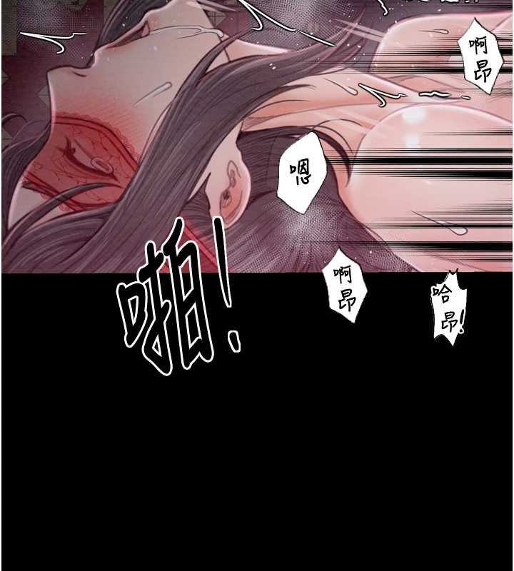《最強家丁》漫画 第18話-在兒子面前被侵犯