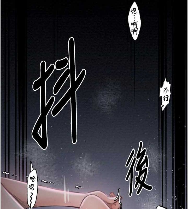 《最強家丁》漫画 第18話-在兒子面前被侵犯