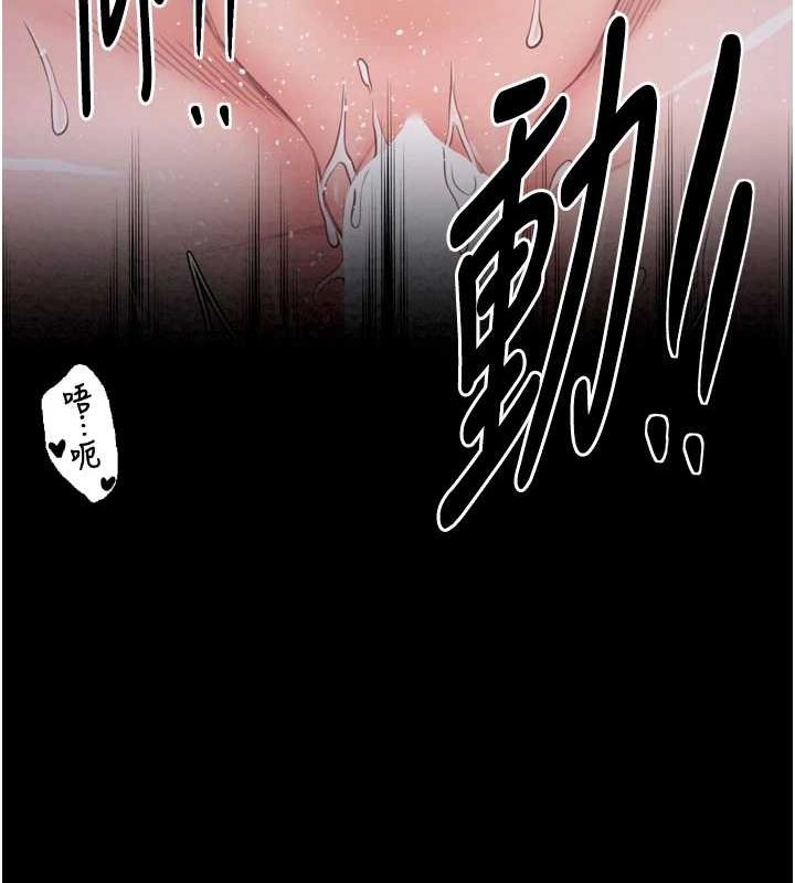《最強家丁》漫画 第18話-在兒子面前被侵犯