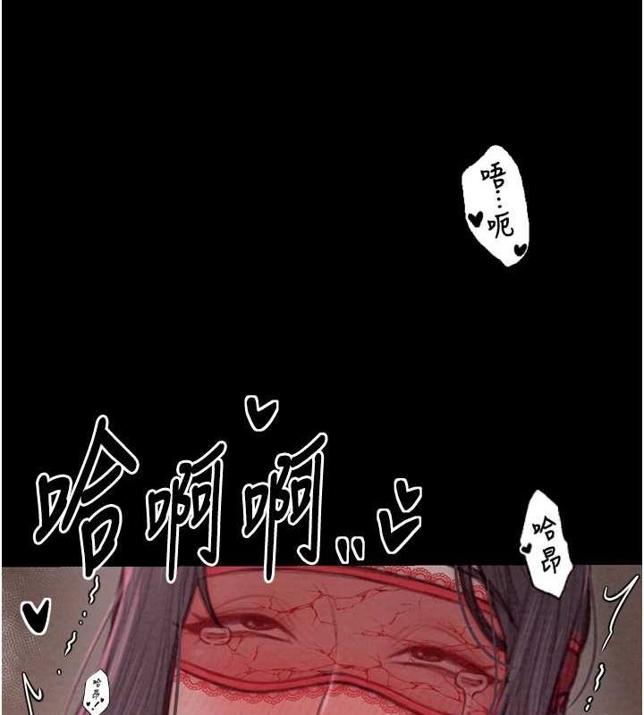 《最強家丁》漫画 第18話-在兒子面前被侵犯
