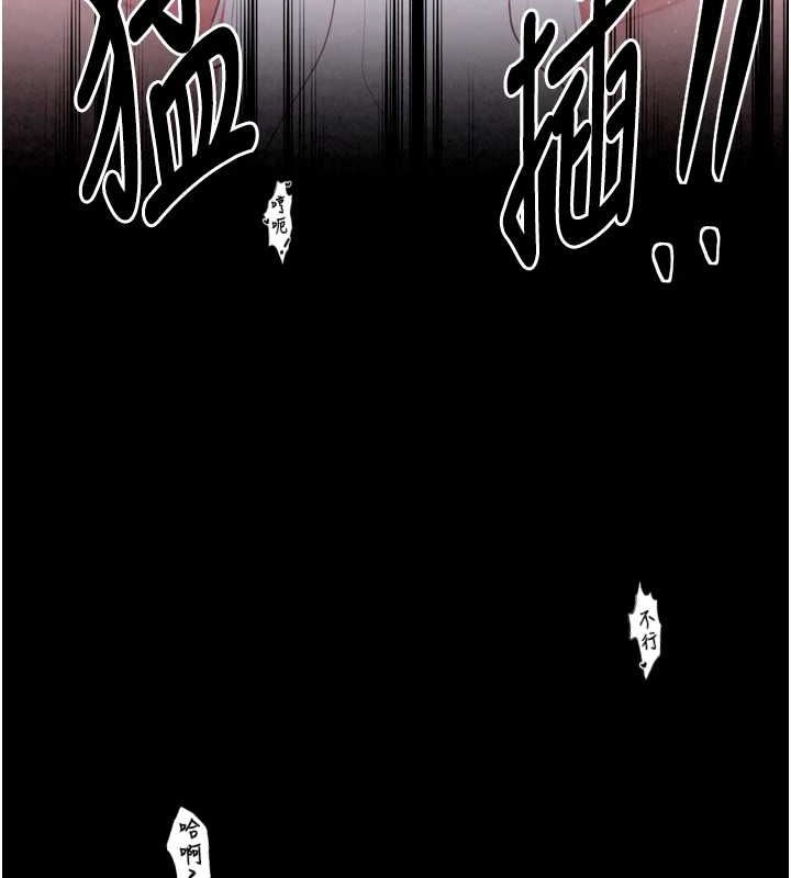《最強家丁》漫画 第18話-在兒子面前被侵犯