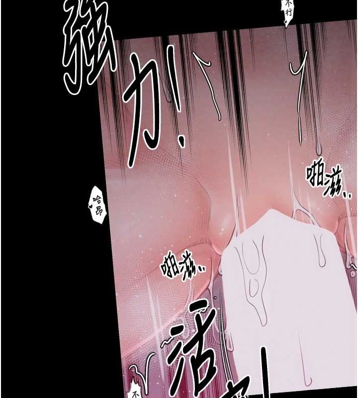 《最強家丁》漫画 第18話-在兒子面前被侵犯