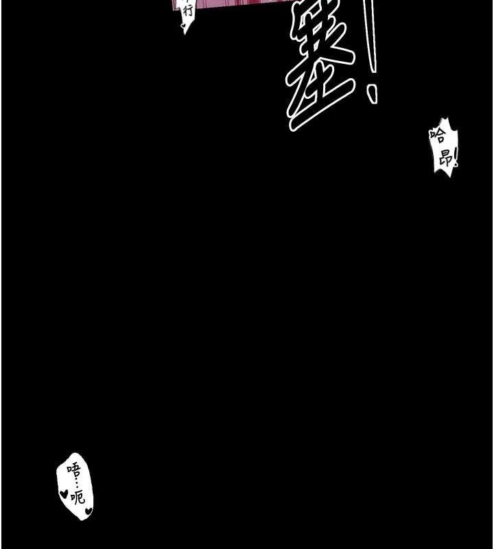 《最強家丁》漫画 第18話-在兒子面前被侵犯