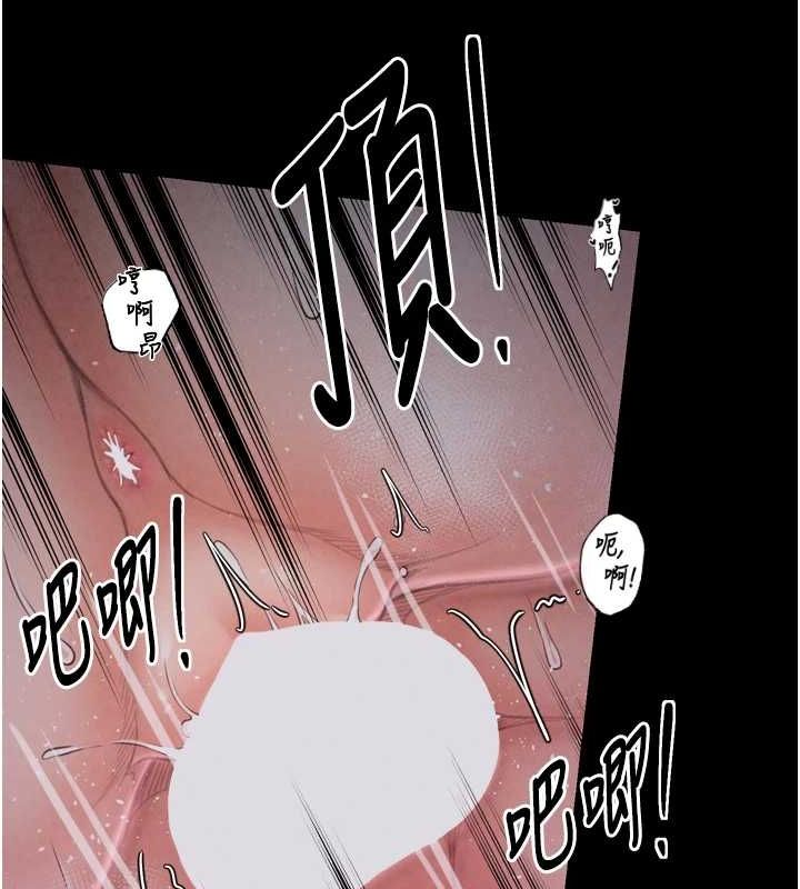 《最強家丁》漫画 第18話-在兒子面前被侵犯