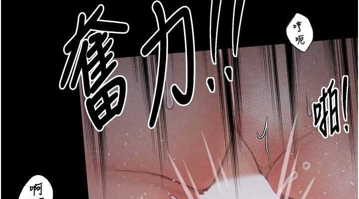 《最強家丁》漫画 第18話-在兒子面前被侵犯