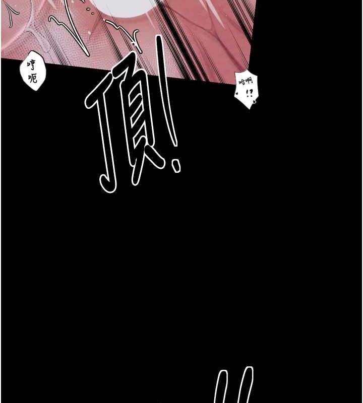 《最強家丁》漫画 第18話-在兒子面前被侵犯
