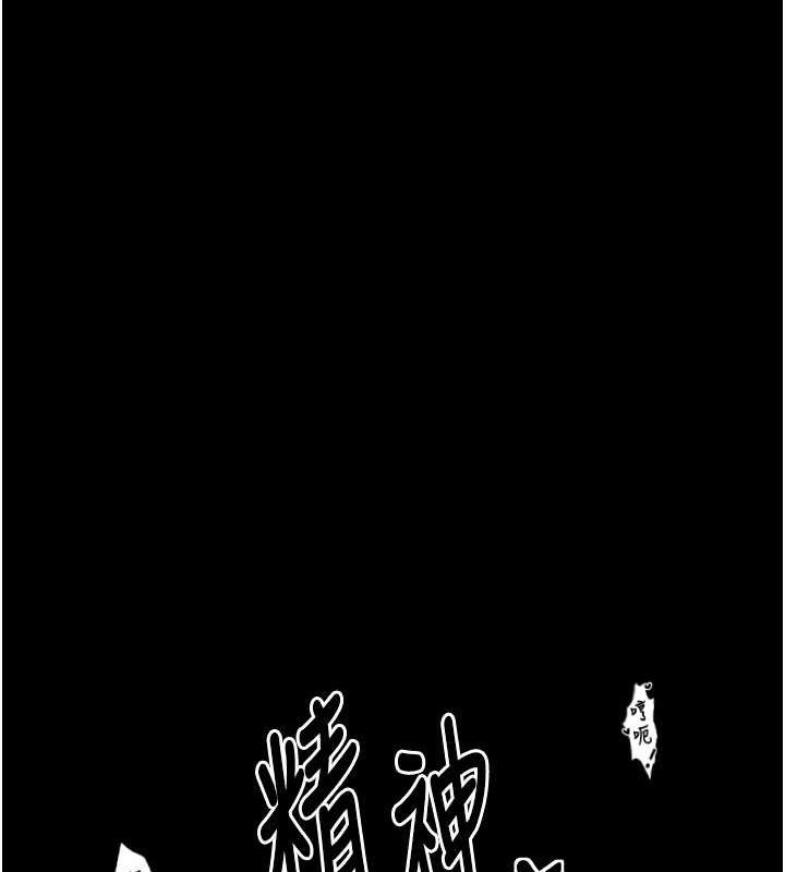 《最強家丁》漫画 第18話-在兒子面前被侵犯