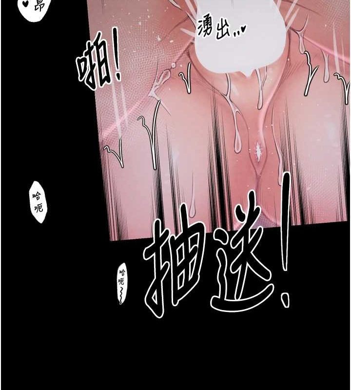 《最強家丁》漫画 第18話-在兒子面前被侵犯