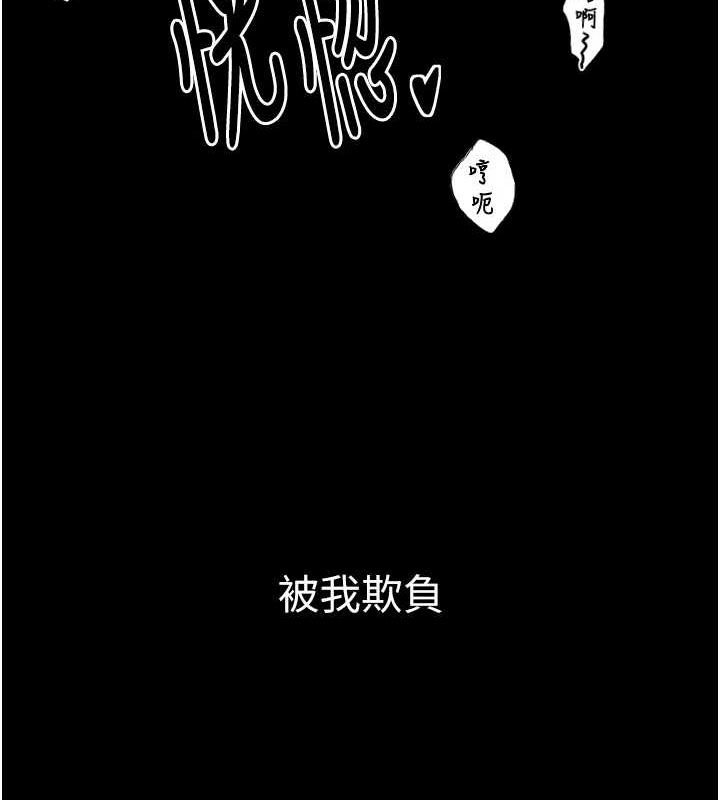 《最強家丁》漫画 第18話-在兒子面前被侵犯