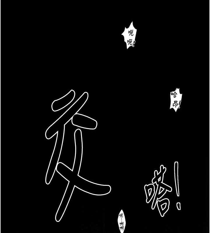 《最強家丁》漫画 第18話-在兒子面前被侵犯