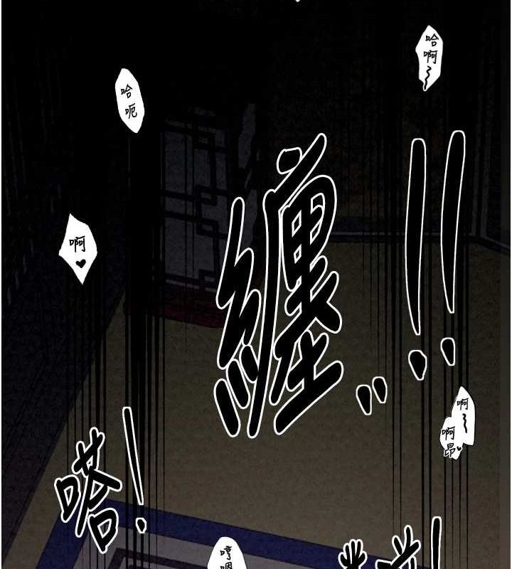 《最強家丁》漫画 第18話-在兒子面前被侵犯