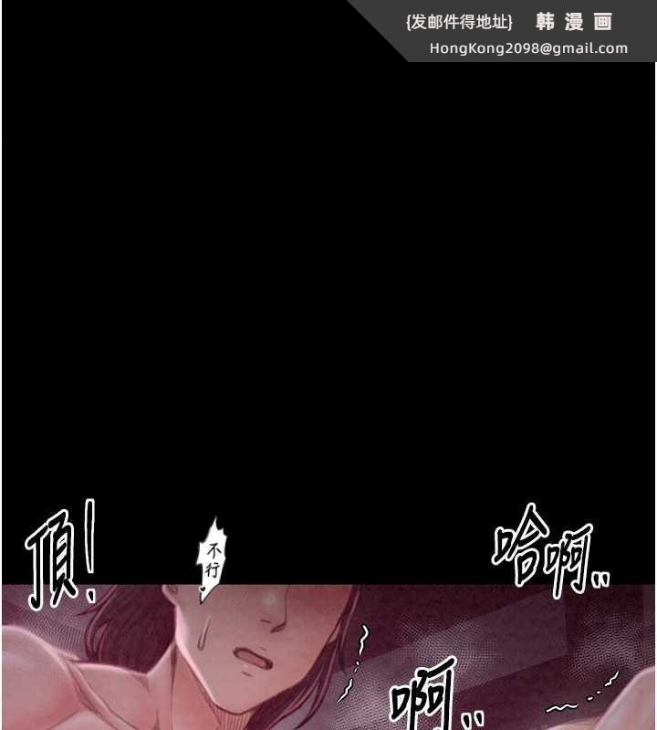 《最強家丁》漫画 第19話-被兒子射了一身精液