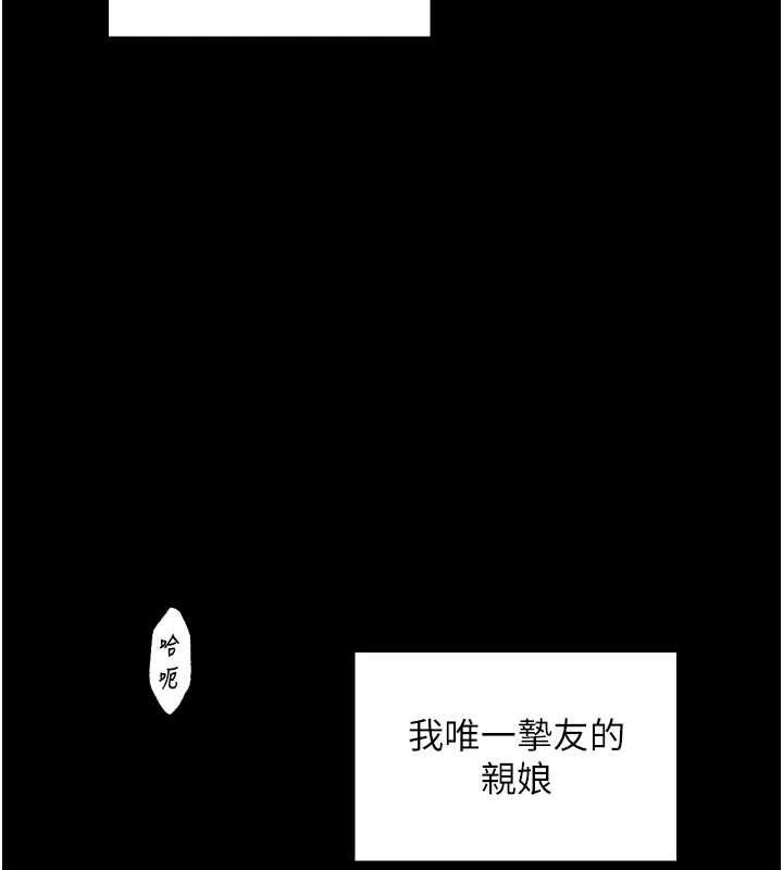 《最強家丁》漫画 第19話-被兒子射了一身精液