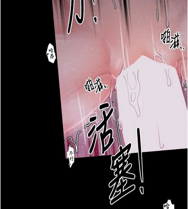《最強家丁》漫画 第19話-被兒子射了一身精液