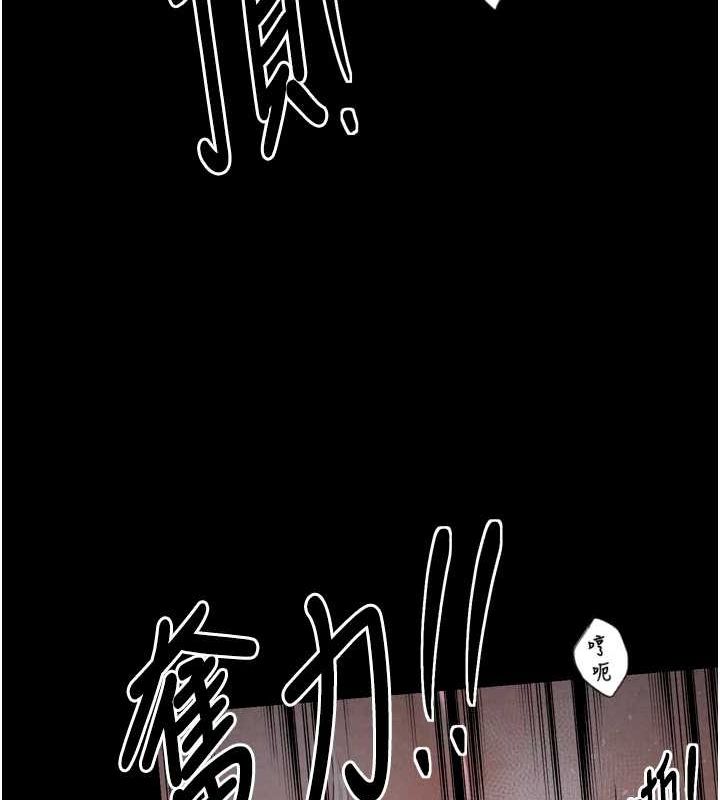 《最強家丁》漫画 第19話-被兒子射了一身精液