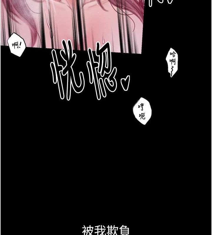 《最強家丁》漫画 第19話-被兒子射了一身精液