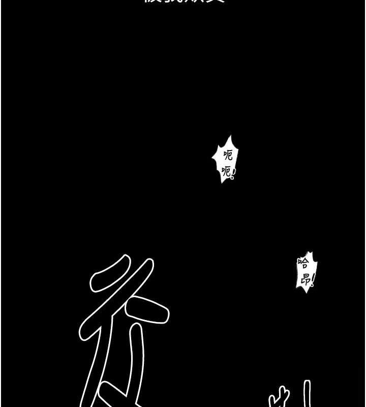 《最強家丁》漫画 第19話-被兒子射了一身精液
