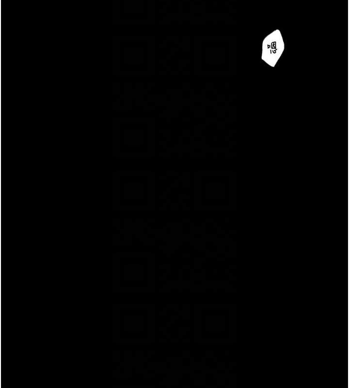 《最強家丁》漫画 第19話-被兒子射了一身精液