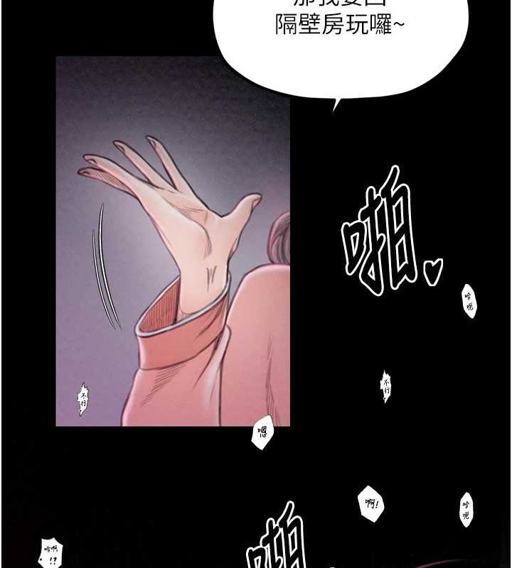 《最強家丁》漫画 第19話-被兒子射了一身精液