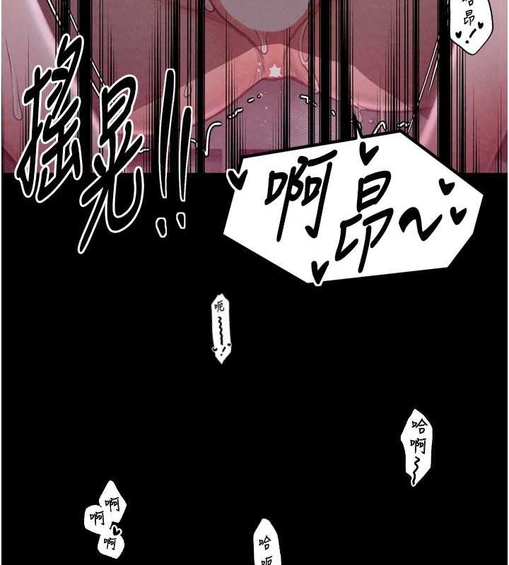 《最強家丁》漫画 第19話-被兒子射了一身精液