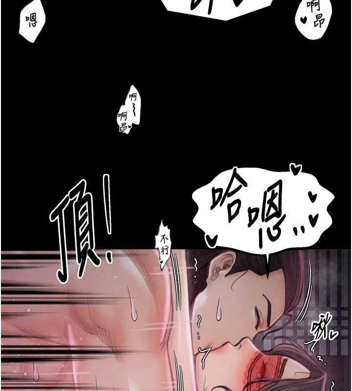 《最強家丁》漫画 第19話-被兒子射了一身精液