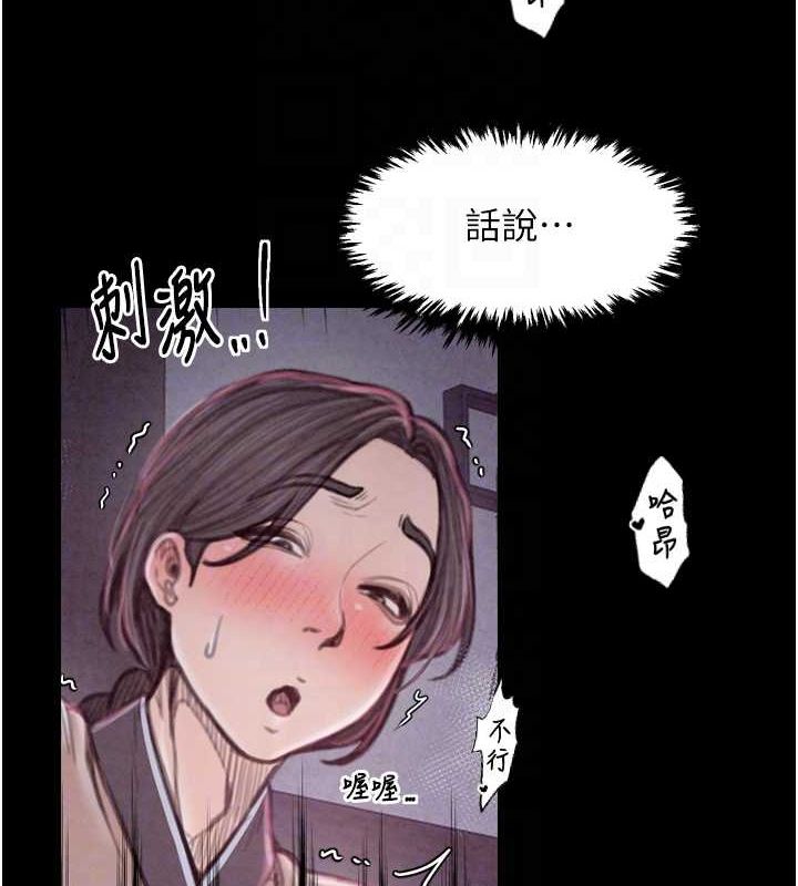 《最強家丁》漫画 第19話-被兒子射了一身精液