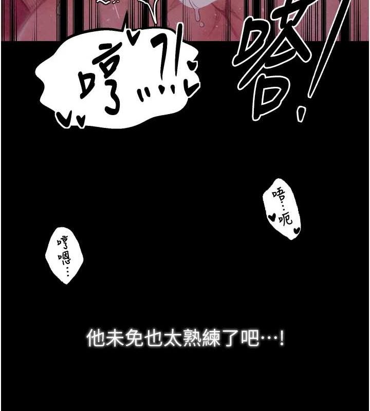 《最強家丁》漫画 第19話-被兒子射了一身精液