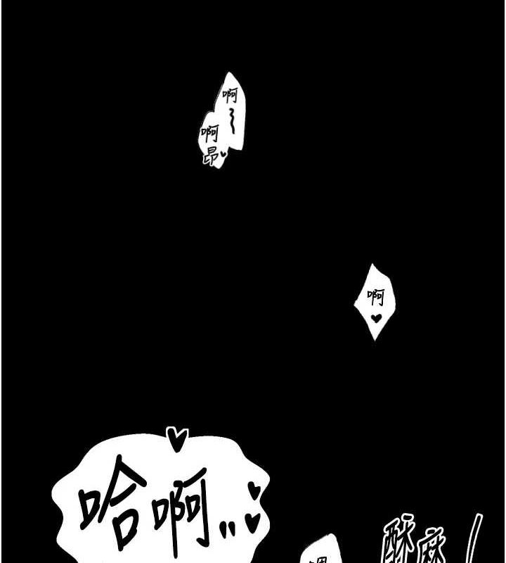 《最強家丁》漫画 第19話-被兒子射了一身精液