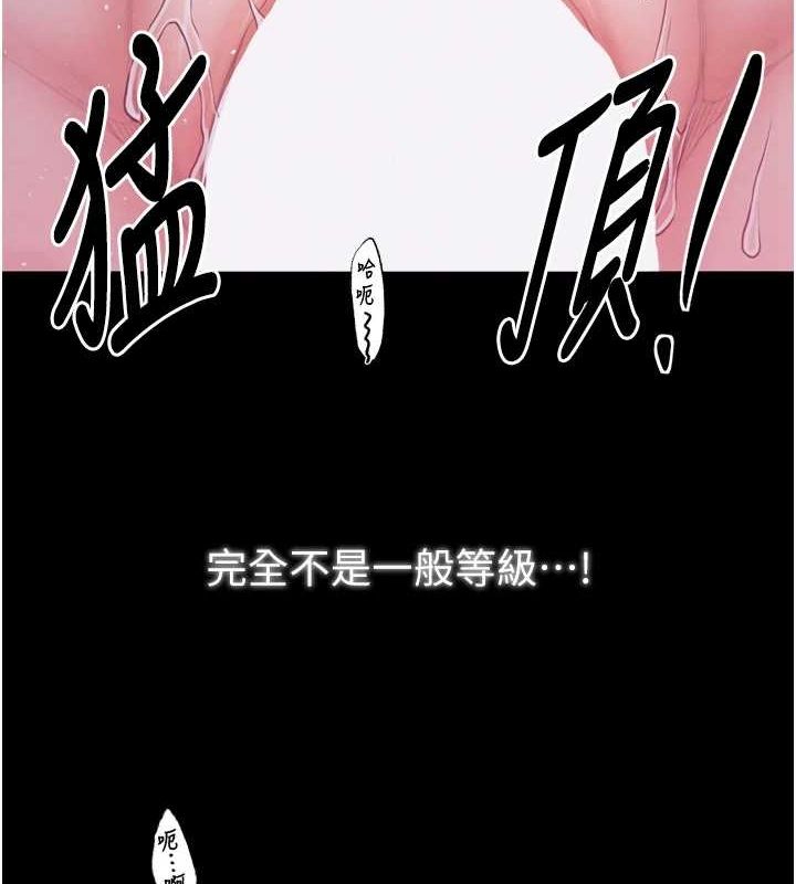 《最強家丁》漫画 第19話-被兒子射了一身精液