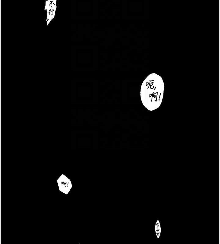《最強家丁》漫画 第19話-被兒子射了一身精液