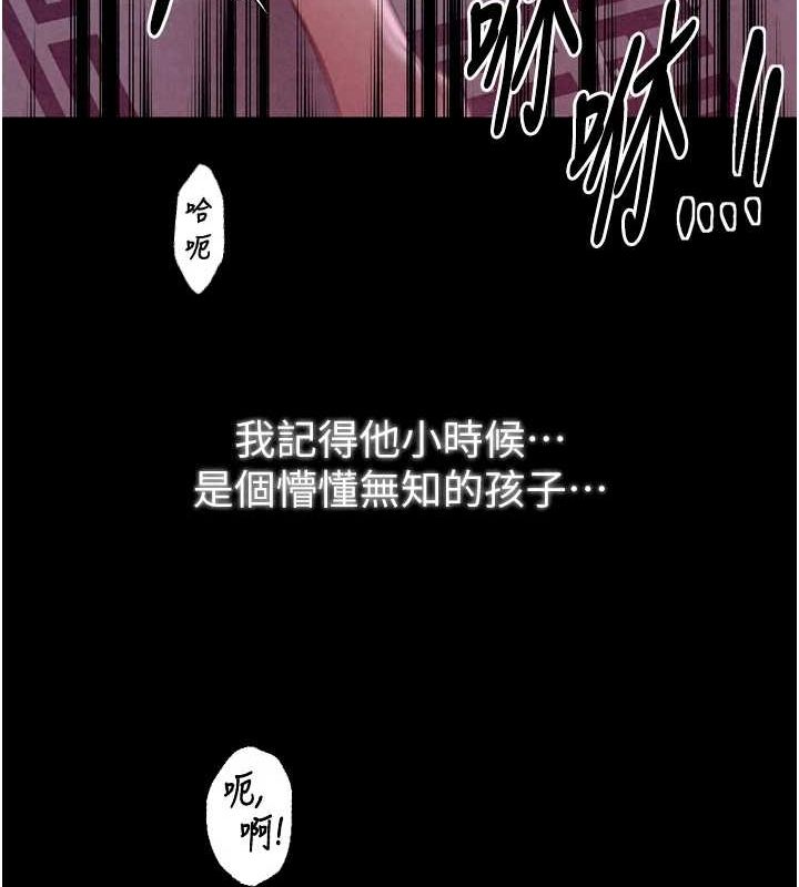 《最強家丁》漫画 第19話-被兒子射了一身精液