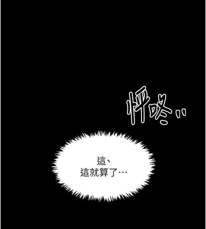 《最強家丁》漫画 第19話-被兒子射了一身精液