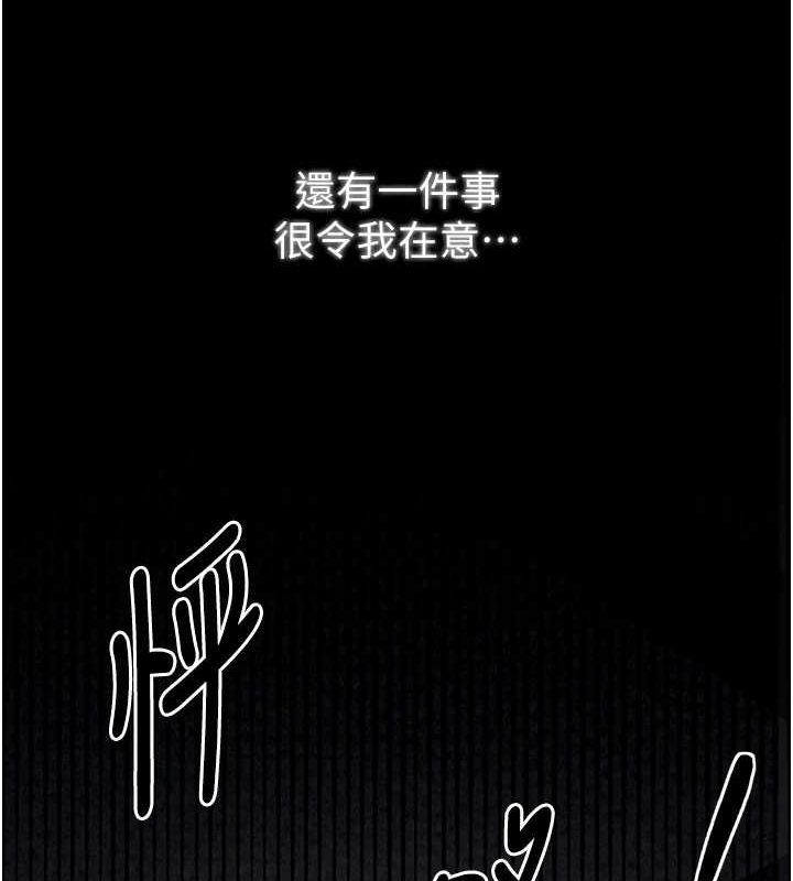 《最強家丁》漫画 第19話-被兒子射了一身精液