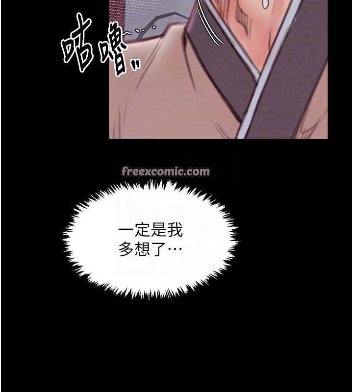 《最強家丁》漫画 第19話-被兒子射了一身精液