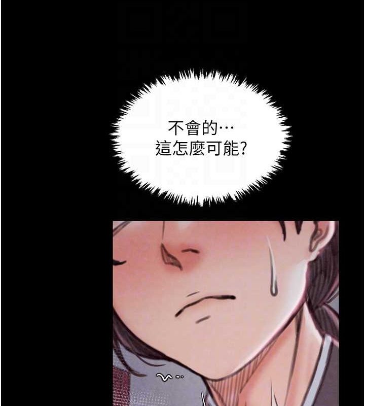 《最強家丁》漫画 第19話-被兒子射了一身精液