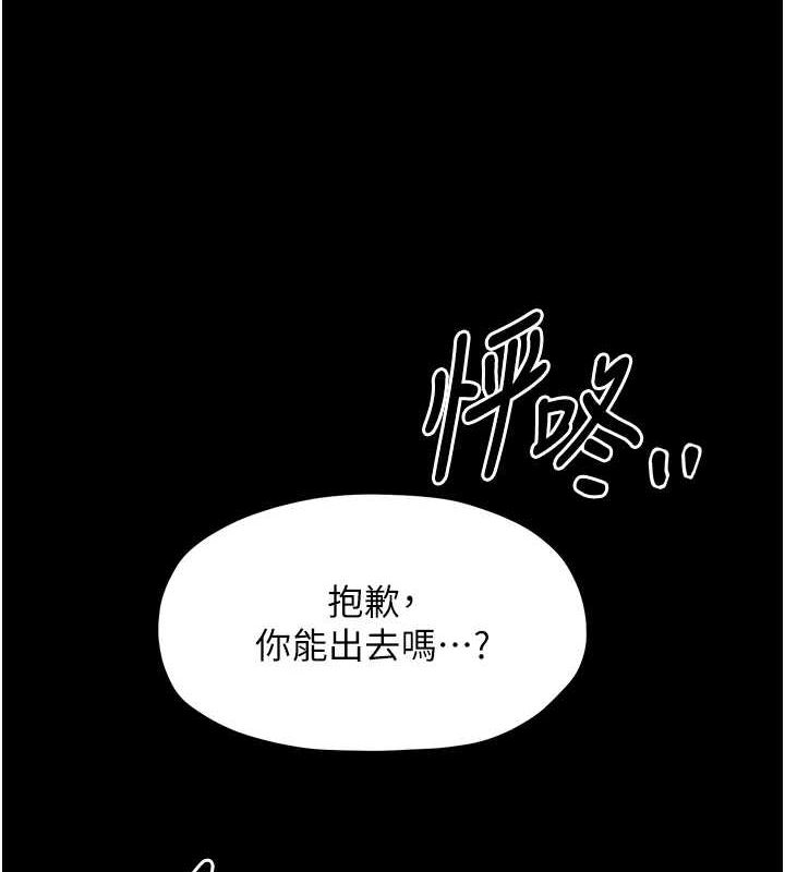 《最強家丁》漫画 第19話-被兒子射了一身精液