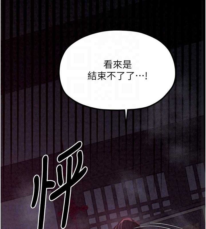 《最強家丁》漫画 第19話-被兒子射了一身精液