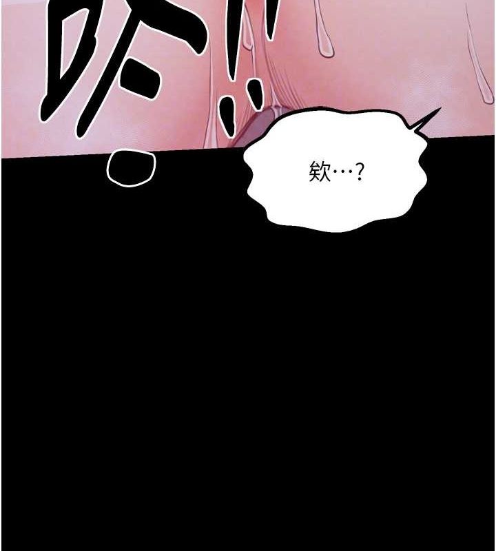 《最強家丁》漫画 第19話-被兒子射了一身精液
